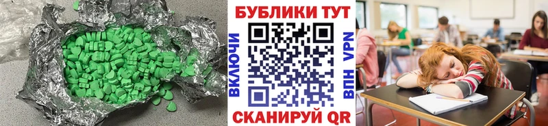 Экстази Cube  Карасук 